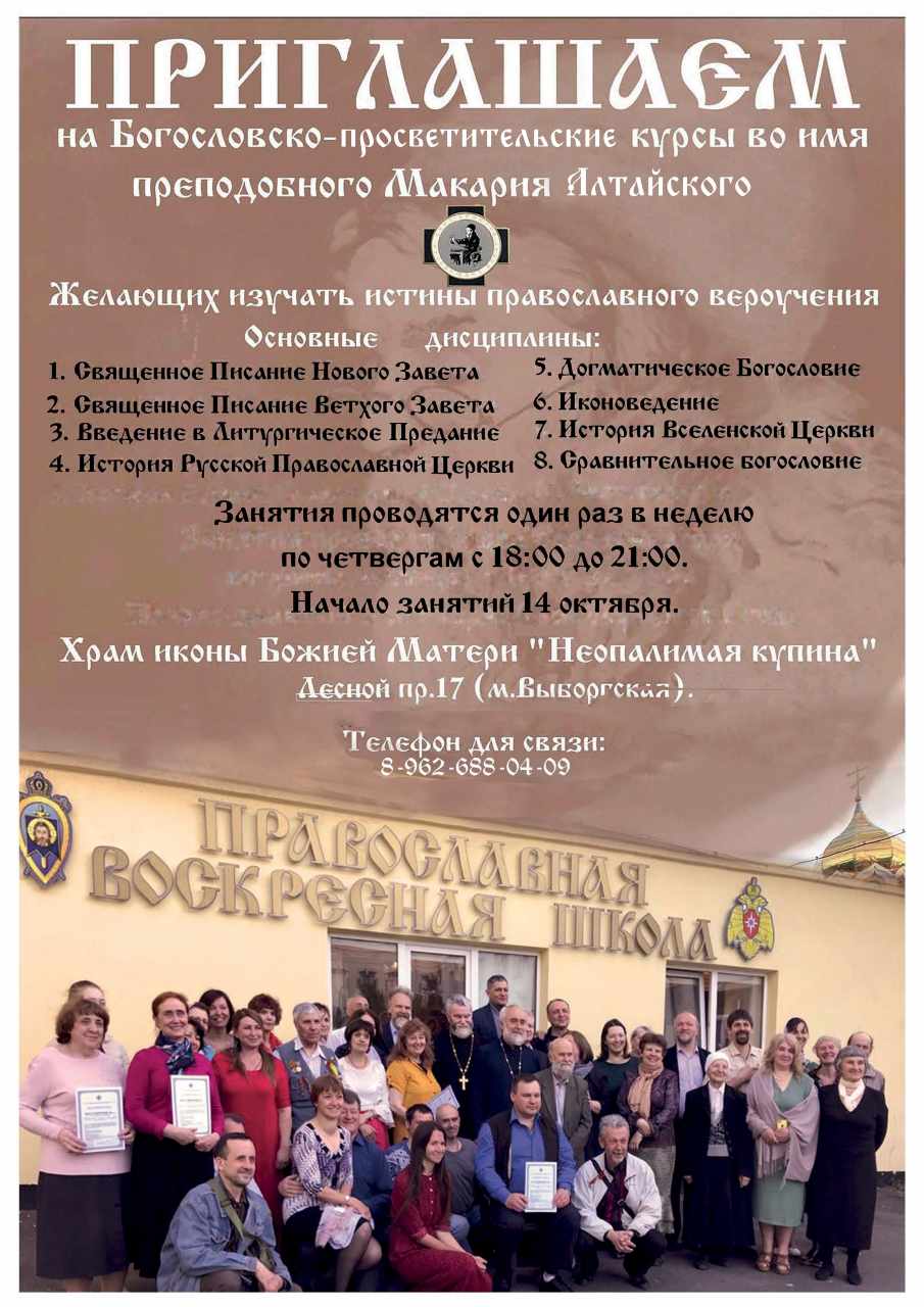 bogoslovskie-kyrsi
