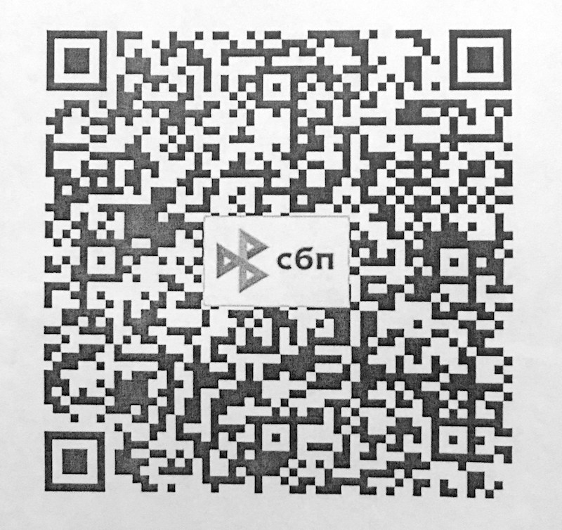 QR код для пожертвований